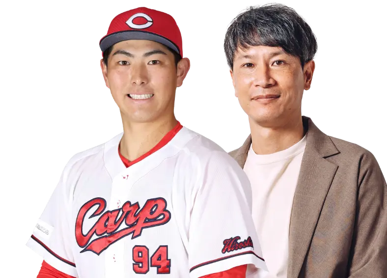 広島東洋カープ 佐藤啓介選手とサンフレッチェ広島OB 中島浩司氏