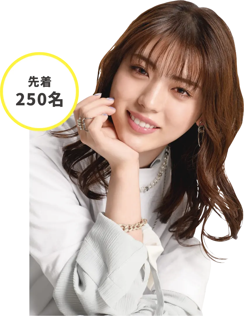 井手上漠 先着250名