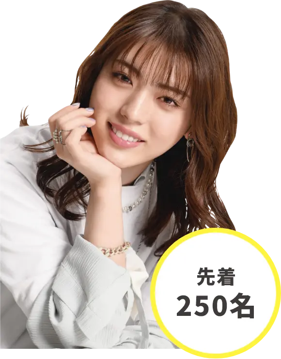 井手上漠 先着250名